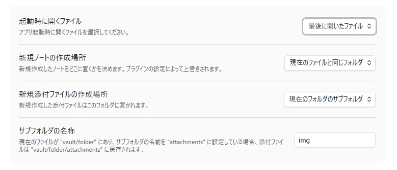 大抵記事に添付するのは画像なのでimgフォルダにしている