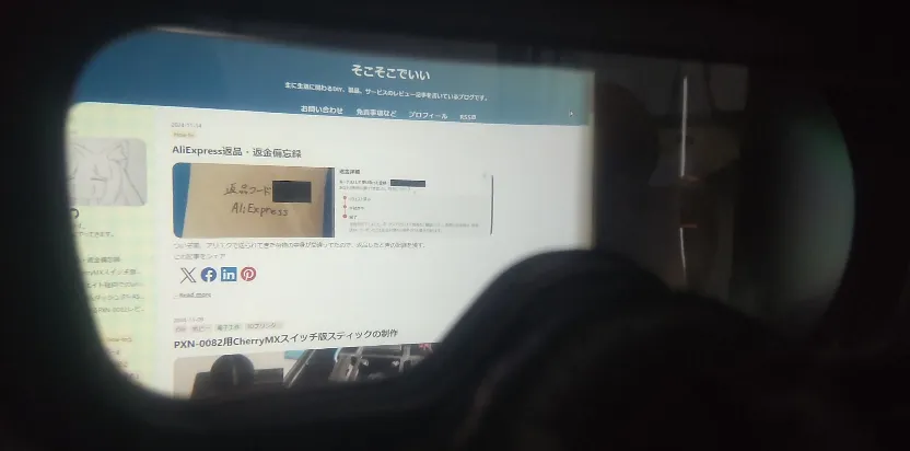 ゴーグルから覗いた様子