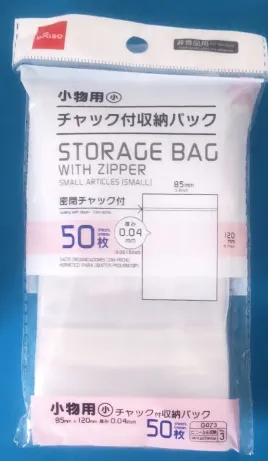 100均の事務コーナーに大抵いろんなサイズの袋がある