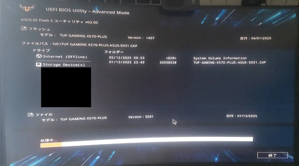 ファームウェアの更新日に5年近くのブランクがある。更新する時には事前にユーザープロファイルでバックアップを取ることをおすすめする。