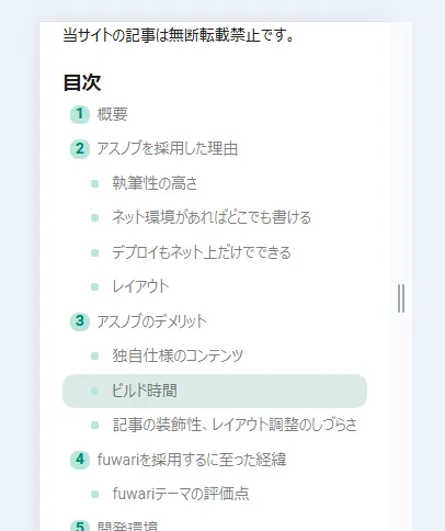 スマホ表示